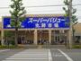 スーパー　スーパーバリュー 府中新町店（スーパー）まで708m