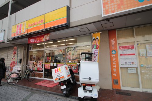 飲食店　ほっかほっか亭駒川店（飲食店）まで919m