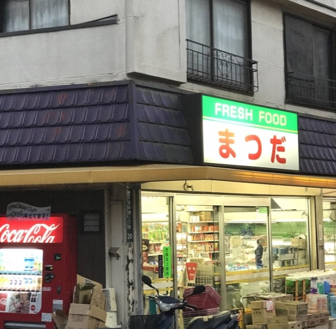 コンビニ　フレッシュフードまつだ（コンビニ）まで142m