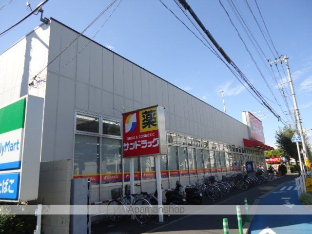 その他　サンドラッグ三鷹井口店（その他）まで778m