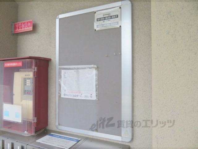 その他　掲示板