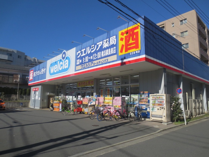 ドラックストア　ウエルシア横浜綱島東店（ドラッグストア）まで440m