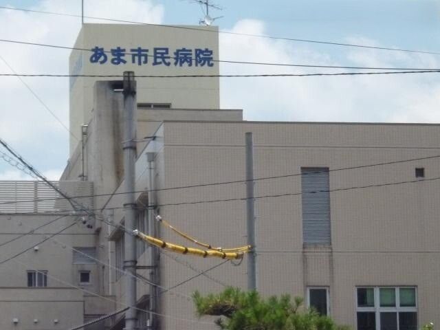 病院　あま市民病院（病院）まで1900m