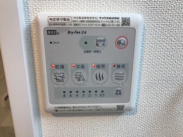 その他設備　※イメージ