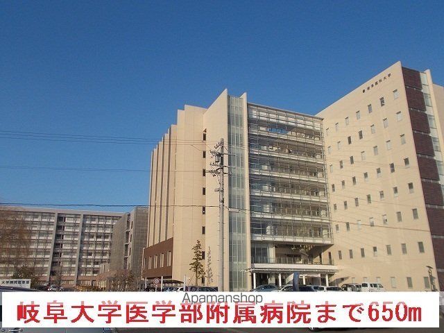 病院　岐阜大学医学部附属病院（病院）まで650m