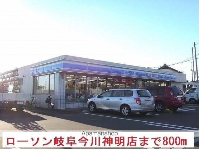 コンビニ　ローソン岐阜今川神明店（コンビニ）まで800m