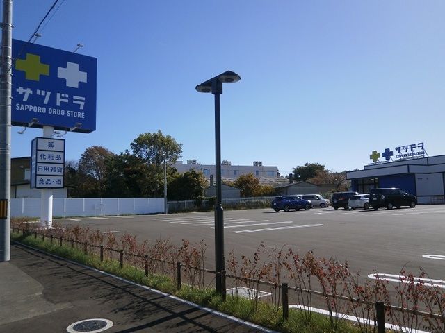 ドラックストア　サツドラ函館戸倉店（ドラッグストア）まで1100m