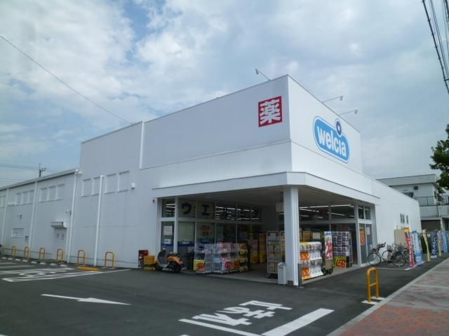 その他　ウェルシア（その他）まで1200m