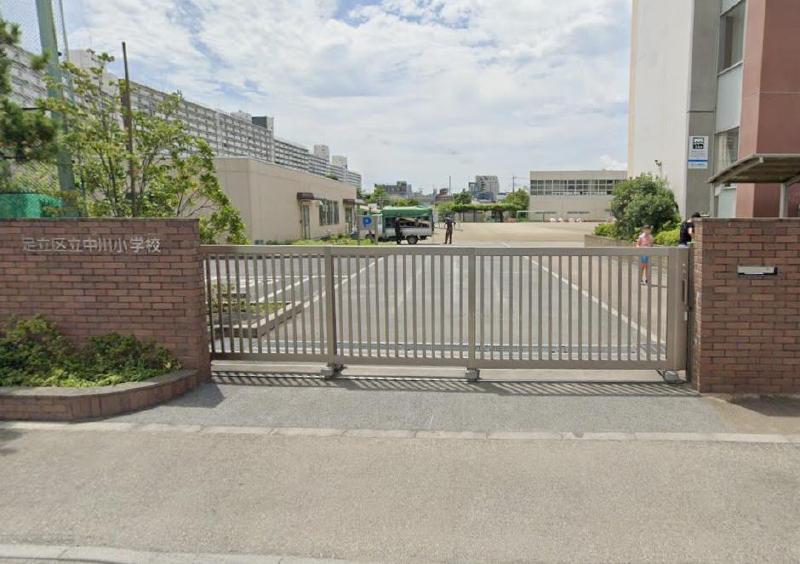 小学校　足立区立中川小学校（小学校）まで56m