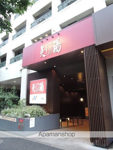 その他　美しの湯（その他）まで110m
