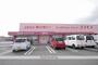ドラックストア　コスモス後藤寺店（ドラッグストア）まで1605m