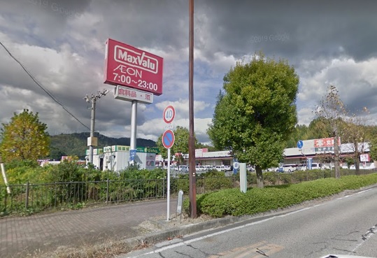 スーパー　マックスバリュ高屋店（スーパー）まで1637m