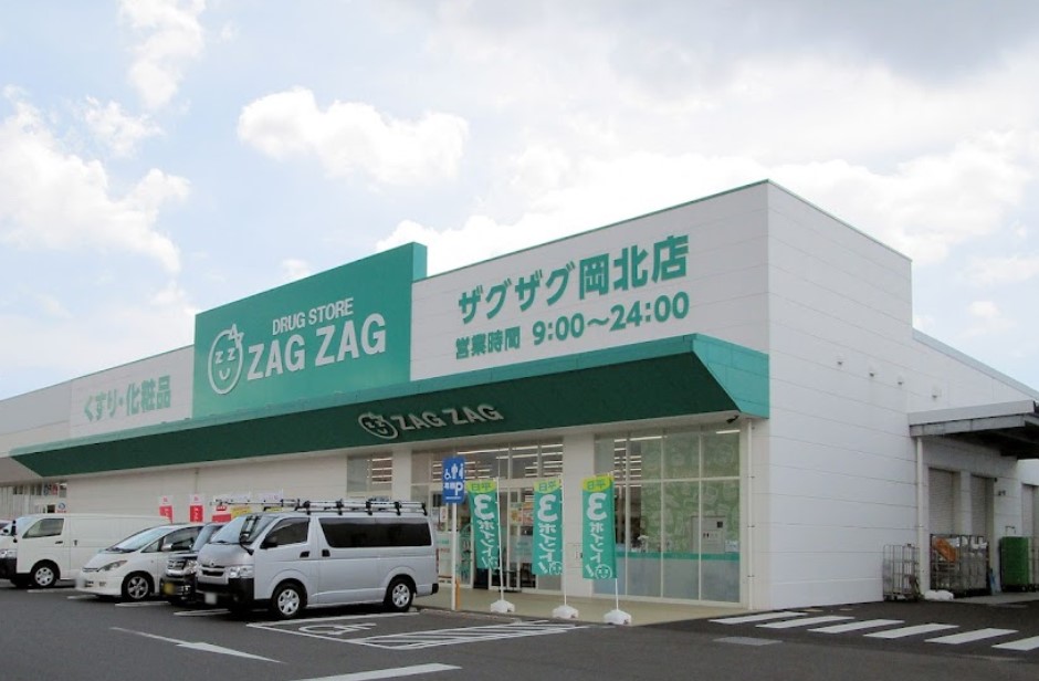 ドラックストア　ザグザグ岡北店（ドラッグストア）まで680m