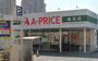 スーパー　A-プライス 脇浜店（スーパー）まで168m