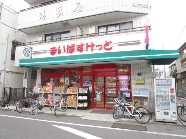 スーパー　まいばすけっと大岡山1丁目店（スーパー）まで311m