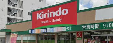 ドラックストア　キリン堂東大阪長堂店（ドラッグストア）まで452m