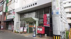 郵便局　東大阪長栄寺郵便局（郵便局）まで166m