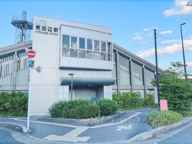 その他　ＪＲ京田辺駅（その他）まで490m