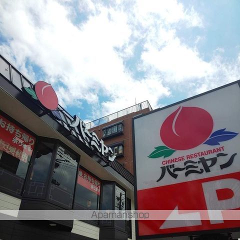 飲食店　バーミヤン湯里店（飲食店）まで694m