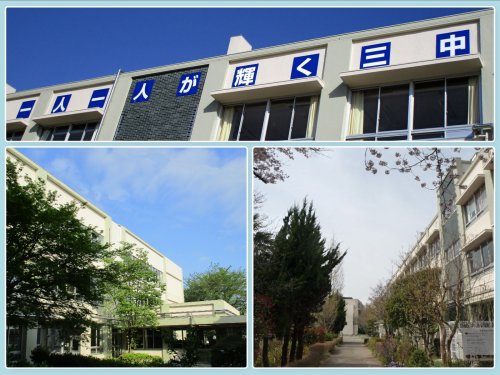 中学校　清瀬第三中学校（中学校）まで615m