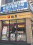 飲食店　松屋（飲食店）まで648m