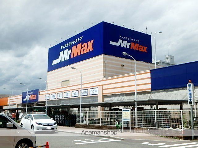 ホームセンター　MrMax 姪浜店（ホームセンター）まで353m