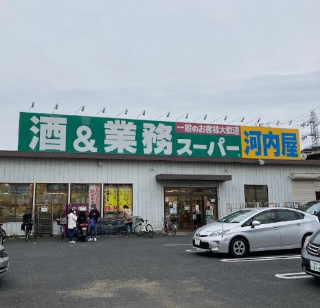 スーパー　業務スーパー南柏店（スーパー）まで536m