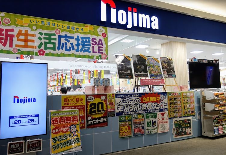 ホームセンター　ノジマイオンモール柏店（ホームセンター）まで693m