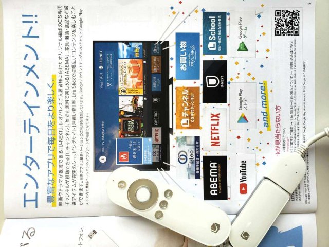 その他　インターネット設備完備