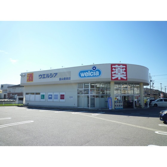 ドラックストア　ウエルシア富山豊田店（ドラッグストア）まで540m