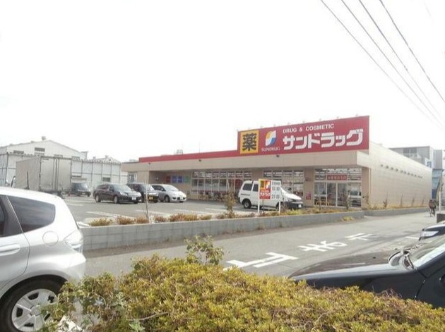 ドラックストア　サンドラッグ浦和西堀店（ドラッグストア）まで490m