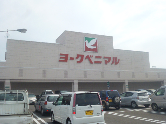 スーパー　ヨークベニマル岩沼西店（スーパー）まで554m