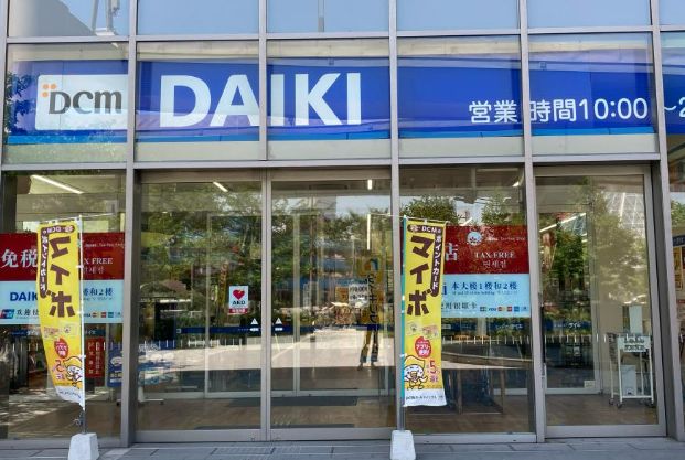 ホームセンター　DCM DAIKI(DCMダイキ) なんば店（ホームセンター）まで654m