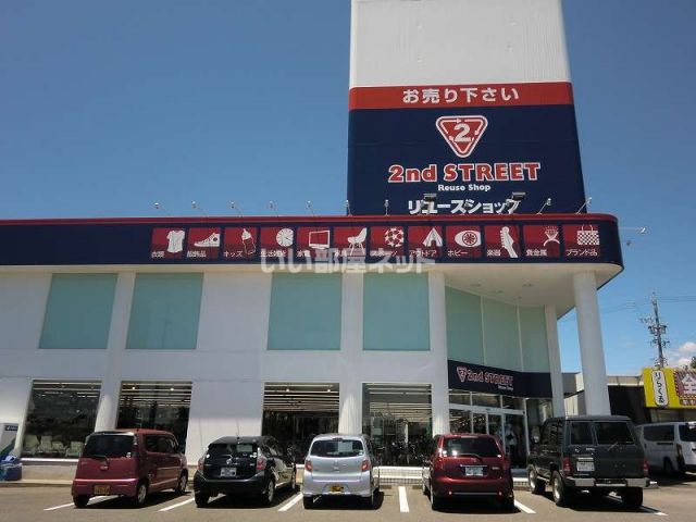 その他　２nd street　各務原店（その他）まで599m