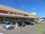 スーパー　ヨークベニマル福田町店（スーパー）まで559m