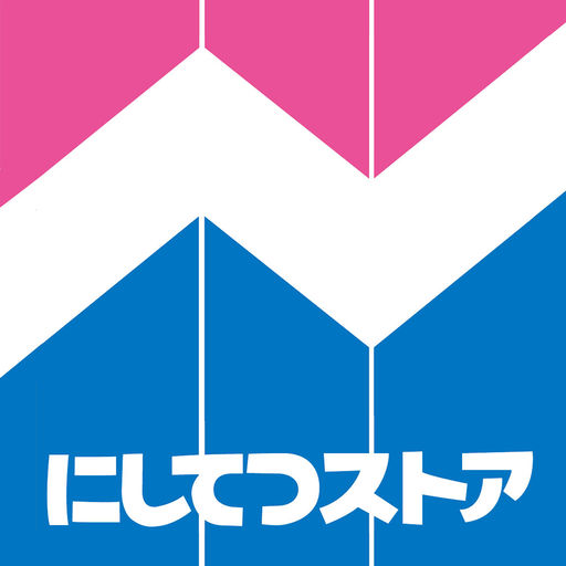 スーパー　にしてつストア 高宮店（スーパー）まで720m
