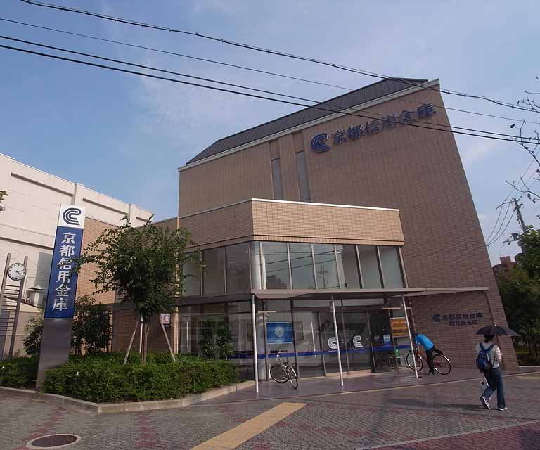 銀行　京都信用金庫 西大路支店（銀行）まで202m