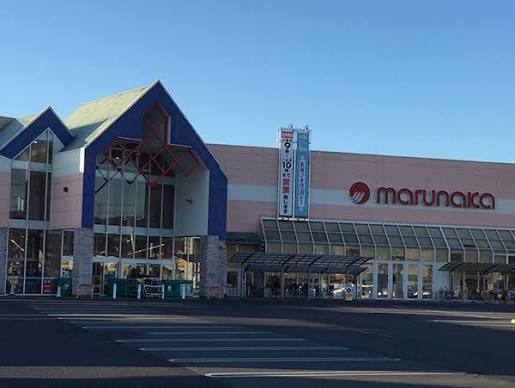 スーパー　マルナカチボリ店（スーパー）まで540m