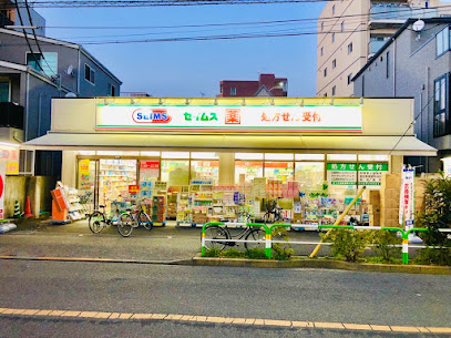 ドラックストア　ドラッグセイムス 東日暮里店（ドラッグストア）まで489m