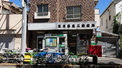 郵便局　東日暮里二郵便局（郵便局）まで584m