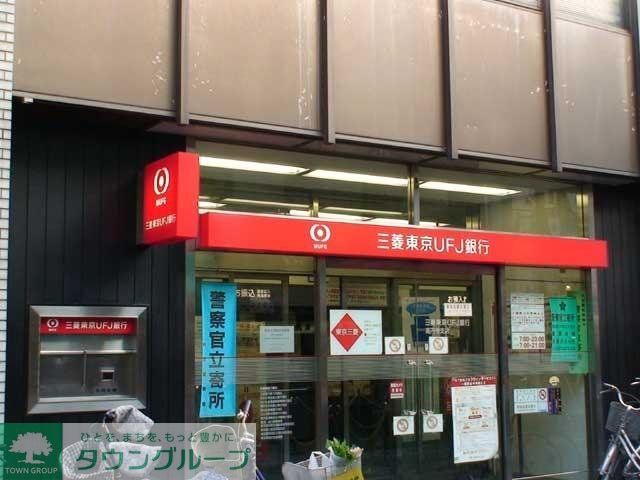 銀行　三菱東京ＵＦＪ銀行高円寺支店（銀行）まで651m