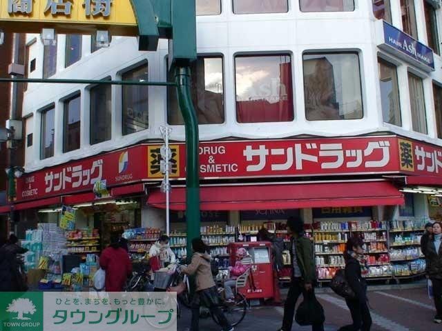 ドラックストア　サンドラッグ高円寺店（ドラッグストア）まで686m