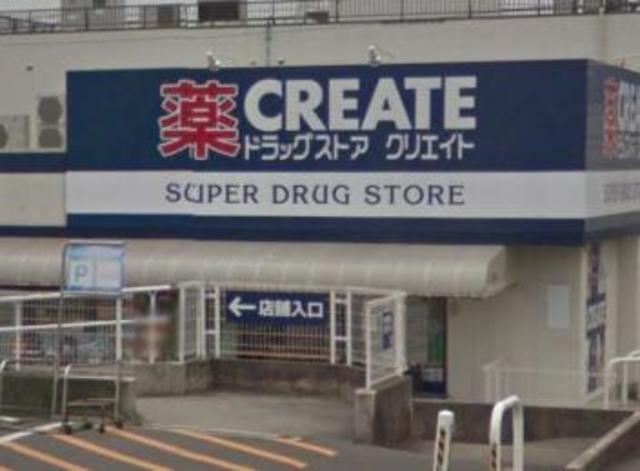 ドラックストア　クリエイトエス・ディー町田金井木倉店（ドラッグストア）まで688m