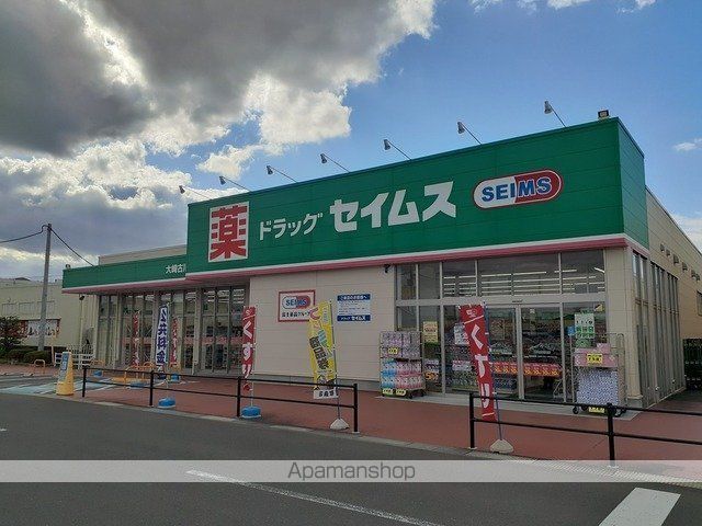 ドラックストア　ドラッグセイムス大崎古川東店（ドラッグストア）まで500m