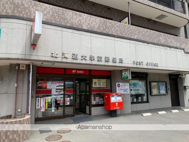 郵便局　北海道大学前郵便局（郵便局）まで206m