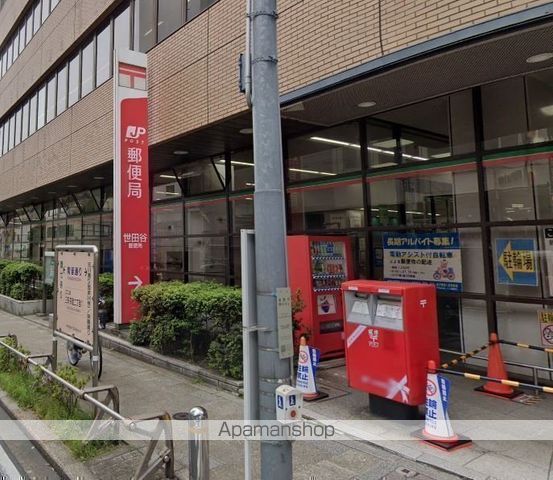 郵便局　世田谷郵便局郵便（郵便局）まで3546m