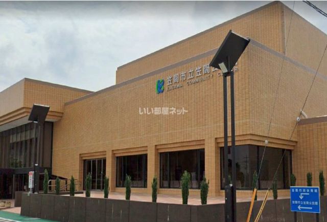 その他　笠間市役所 笠間公民館（その他）まで781m