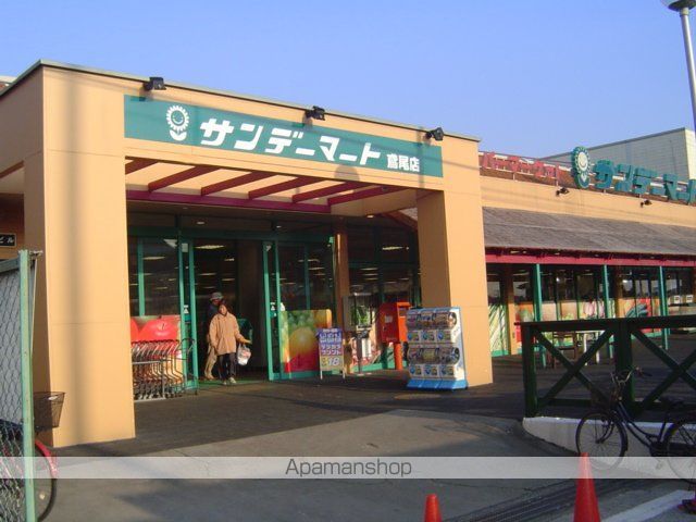 その他　サンデーマート鳶尾店（その他）まで342m