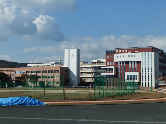 大学・短大　美作大学（大学・短大）まで1172m