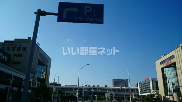 その他　JR新潟駅（その他）まで646m